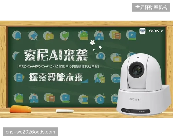 索尼PTZ智能摄像机进入北美冰球小联盟常态化转播